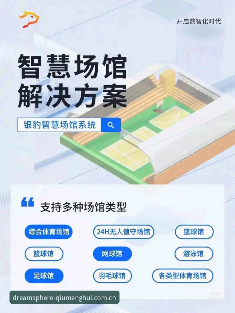 球盟会体育平台稳定体验实用指南：从安装到流畅使用的必备知识