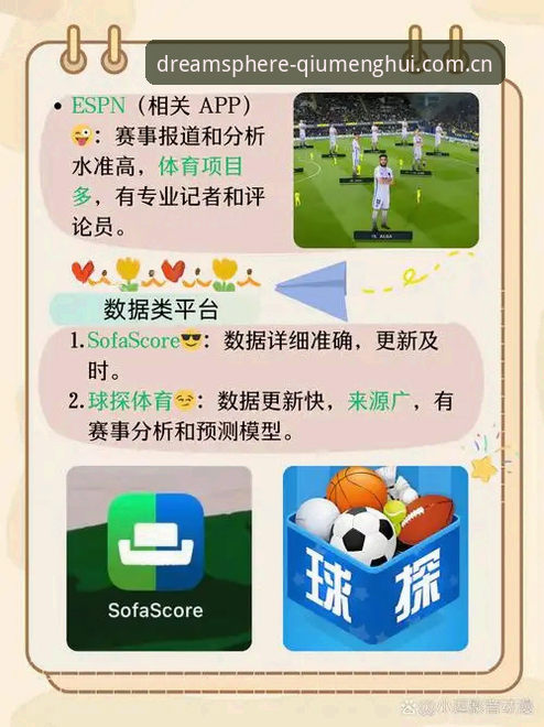 球盟会体育平台一站式入口全面解析：从官方下载到app安装的完整指南