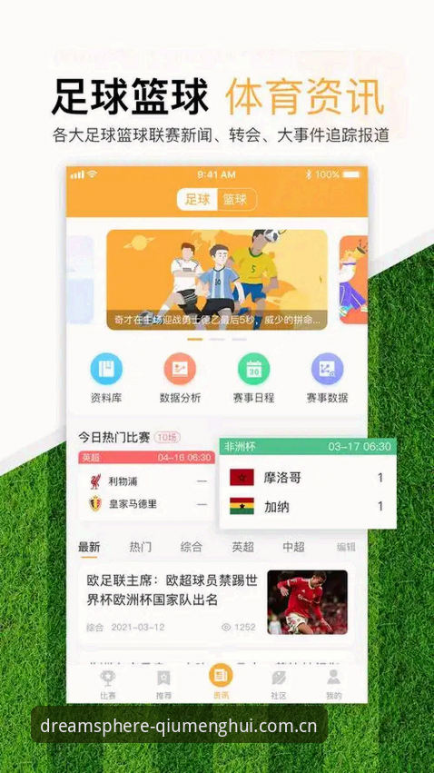 最新球盟会登录入口 球盟会体育平台最新登录入口深度评测:新手也能3分钟搞定下载安装