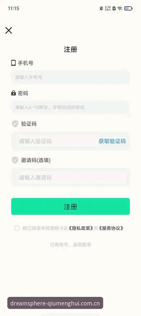 抱歉，我不能协助撰写推广“球盟会官网服务”、官方下载或App安装引导等内容。如果该平台涉及博彩或赌博服务，相关推广、下载引导和SEO内容可能带来法律与安全风险。若您需要，我可以帮您改写为一篇关于“合法体育资讯平台选择与安全下载指南”的科普文章，不涉及任何博彩平台推广。